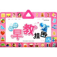 幼幼早教挂图.三角卷