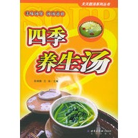 四季养生汤：美味汤煲、汤汤滋补——天天靓汤系列丛书