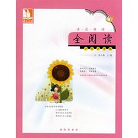 亲近母语·全阅读：小学六年级/儿童阅读成长计划