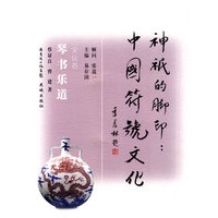 琴书乐道:文玩卷