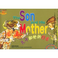 儿子和他的母亲（含光盘一张）——伊索寓言21