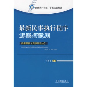 最高人民法院关于民事诉讼法证据的若干规定: