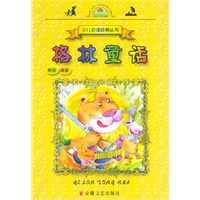 格林童话（注音本）——少儿必读经典丛书