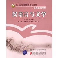 汉语言与文学