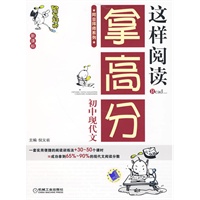 这样阅读拿高分 初中现代文