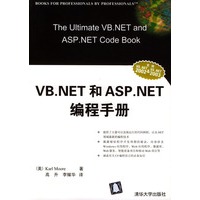 VB.NET和ASP.NET编程手册