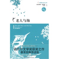 老人与海