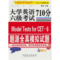 大学英语六级考试题源全真模拟试题