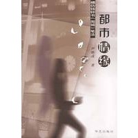 都市情缘