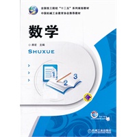 数学