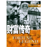 财富传奇/世界百年影像