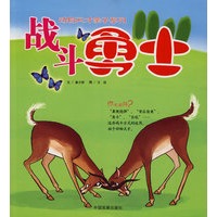 战斗勇士
