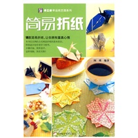 简易折纸