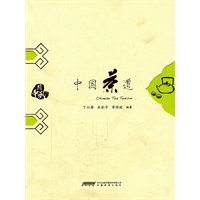 中国茶道
