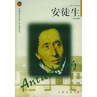 安徒生——布老虎传记文库·巨人百传丛书：文学艺术家卷