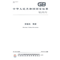 剪板机 精度
