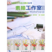 素描画工作室2
