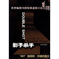 影子杀手