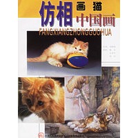 仿相中国画：画猫