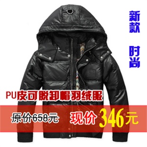 【品牌直供】2011新款羽绒服 冬装PU皮 气质男可脱卸帽休闲羽绒服