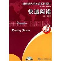 新世纪大学英语系列教材：快速阅读教程(3)(附光盘)