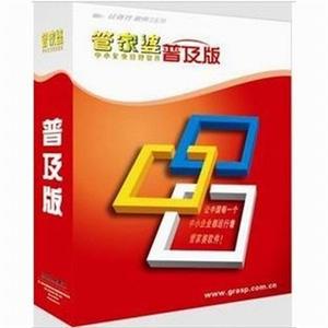 管家婆 普及版（USB加密狗）进销存管理软件 适合中小企业
