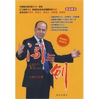 闯与创（附光盘）