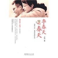李春天的春天-（女追男为什么也会隔座山？这是小说，更是自嫁指南）