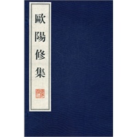 欧阳修集（线装全二册）