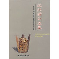 辽陈国公主墓