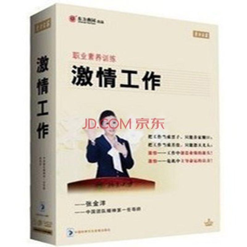 VCD 张金洋 东方燕园 北京大学音像出版社图片