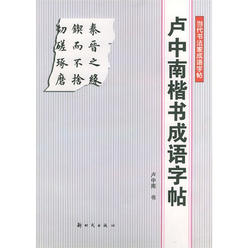 什么贤什么什么成语大全_成语简笔画图片大全(3)