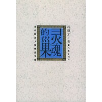 灵魂的巢——当代散文大家精品文库