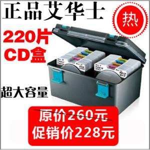 艾华士 220片 防潮储藏箱CD盒 超大容量CD盒