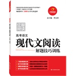 开心语文-高中系列