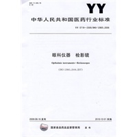 眼科仪器 检影镜