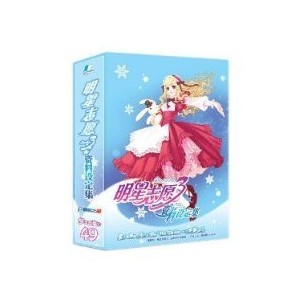 明星志愿3资料设定集(CD-ROM)