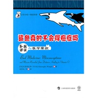 鲨鱼真的不会得癌症吗 ——本属谬误的医学常识