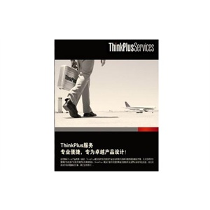 ThinkPad T 延长保修 一年全面保修(送修) 服务 0A34709