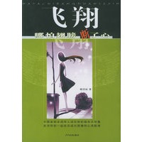 飞翔，哪怕翅膀断了心
