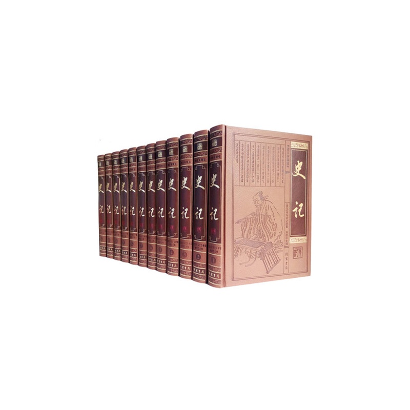 【史记 图文珍藏版 全12卷16开 *4680元 线装书