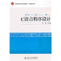C语言程序设计