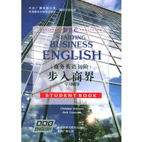 步入商界：商务英语初阶（教材、学习辅导）