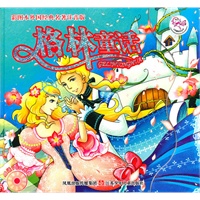 彩图本外国经典名著注音版*格林童话(赠送VCD光盘)