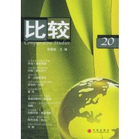 比较·20