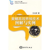 黄鳝高效养殖技术图解与实例