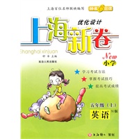 英语：五年级 上（N版）（2009年6月印刷）/小学 上海新卷优化设计