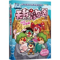 无敌摩尔团 2 权杖和宝藏