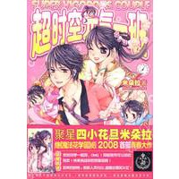 超时空元气一班