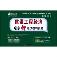 中华考试网cne163-当当图书